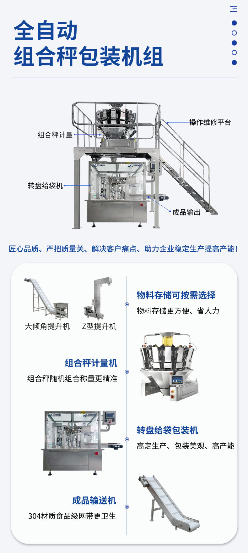 全自动薯片包装机_薯片组合称量包装机_薯片包装机生产线