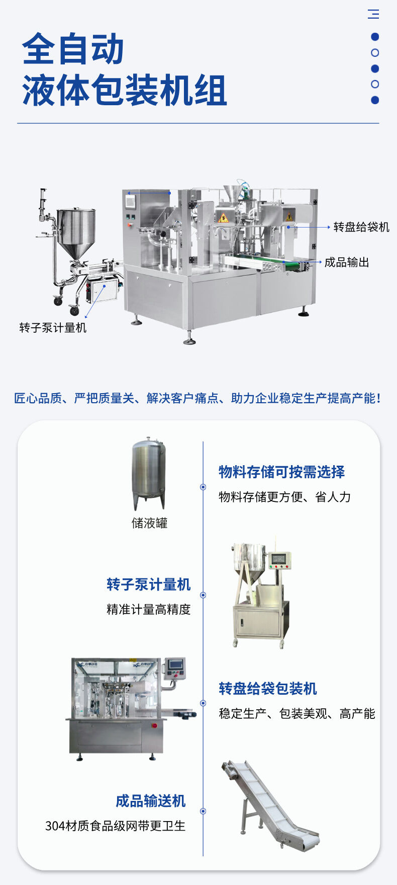 炸酱调料包装机_液体调料自动包装机设备_酱料调料包装机厂家